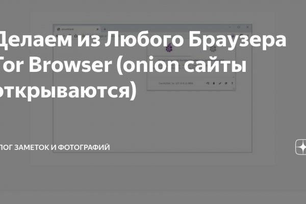 Не получается зайти на кракен